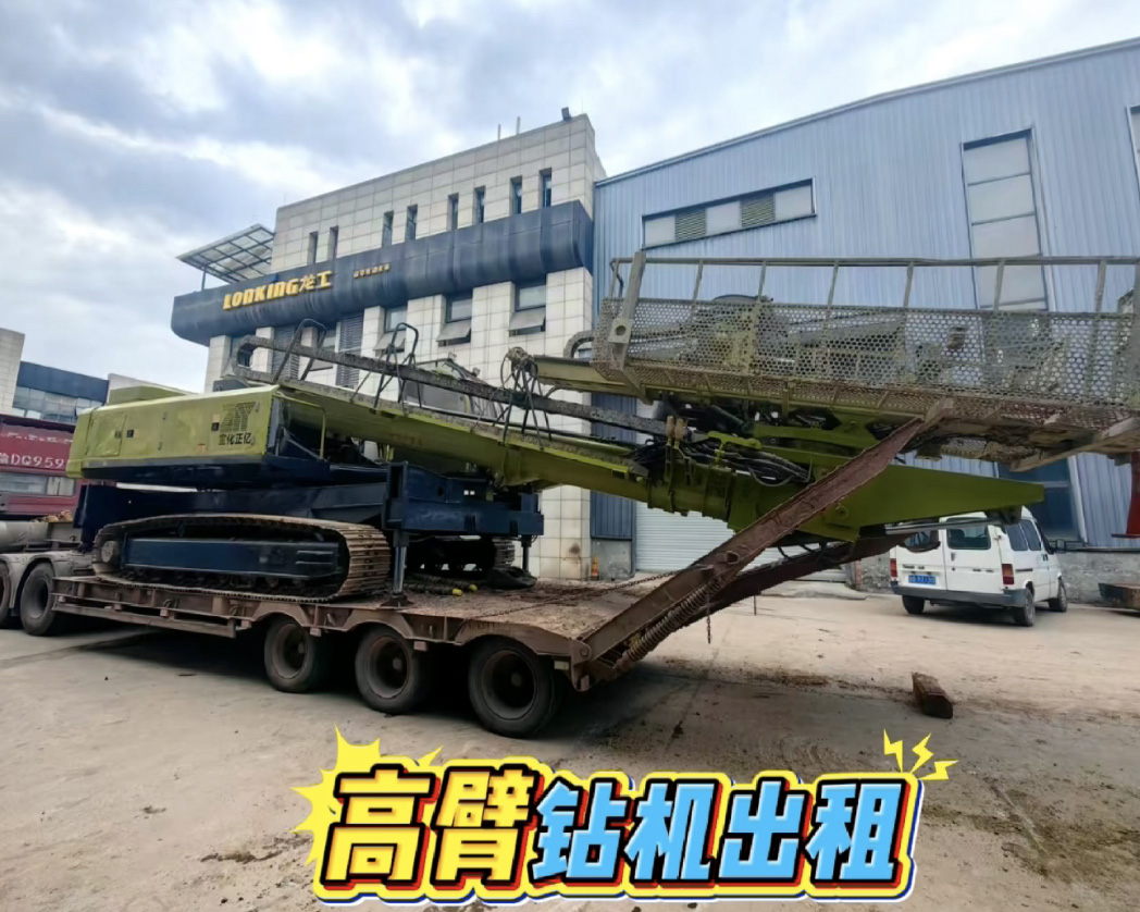 南岸高臂钻机出租